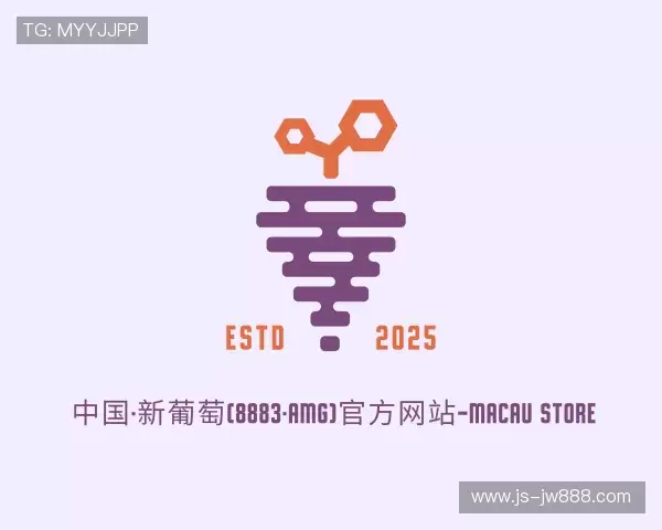 发现AMG新葡萄8883